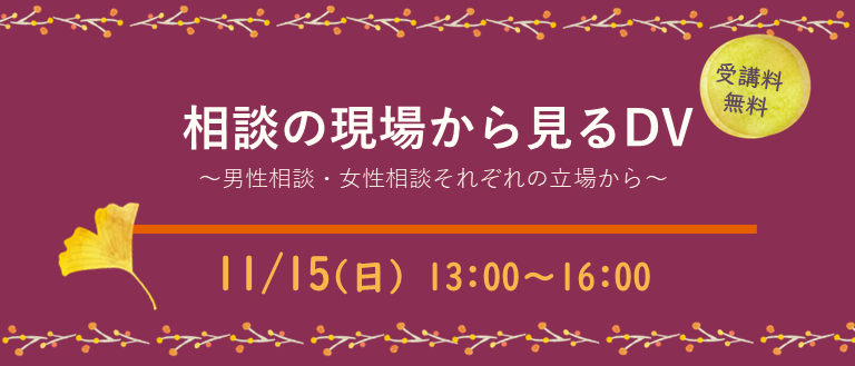 京都市男女共同参画センター ウィングス京都